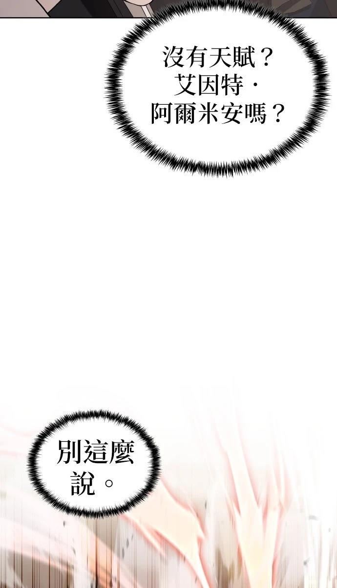 我不读课本，只读预言书 第6话 第31页
