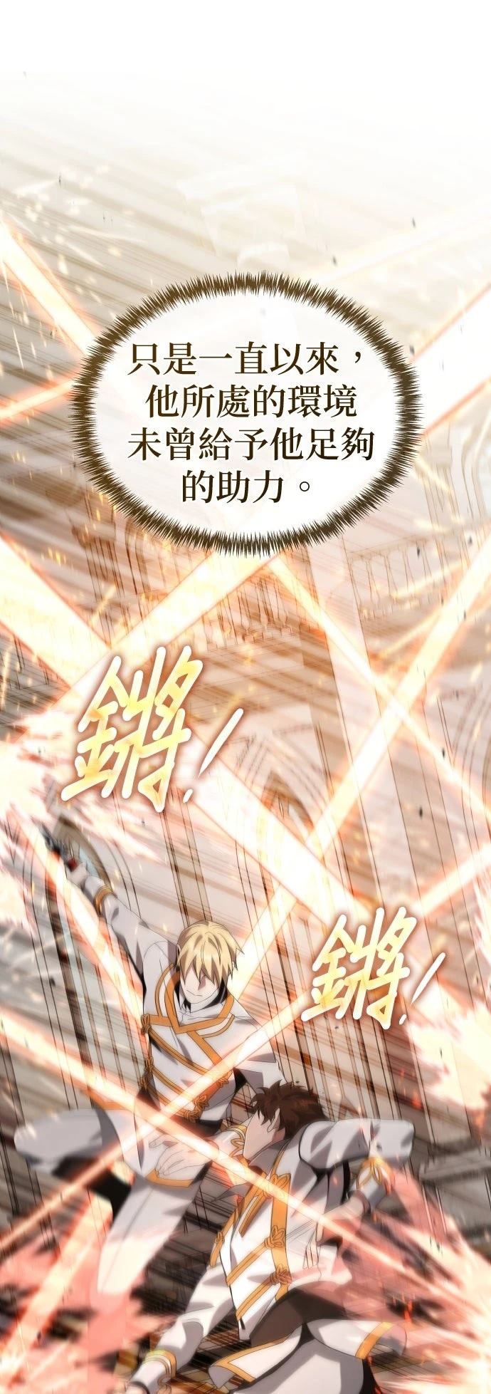 我不读课本，只读预言书 第6话 第35页