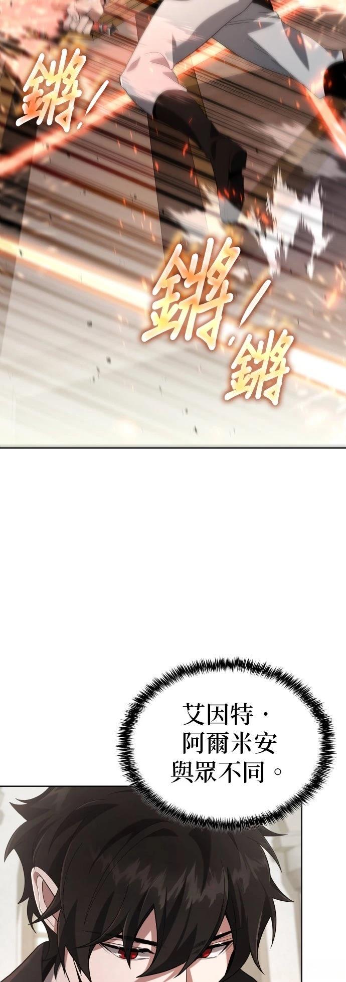 我不读课本，只读预言书 第6话 第36页