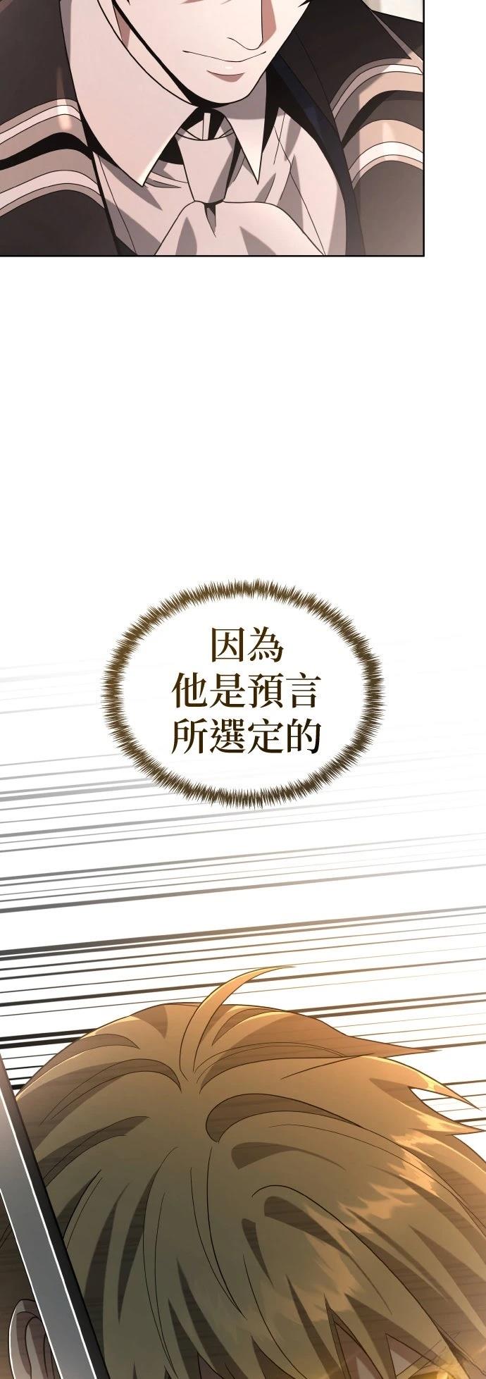 我不读课本，只读预言书 第6话 第37页