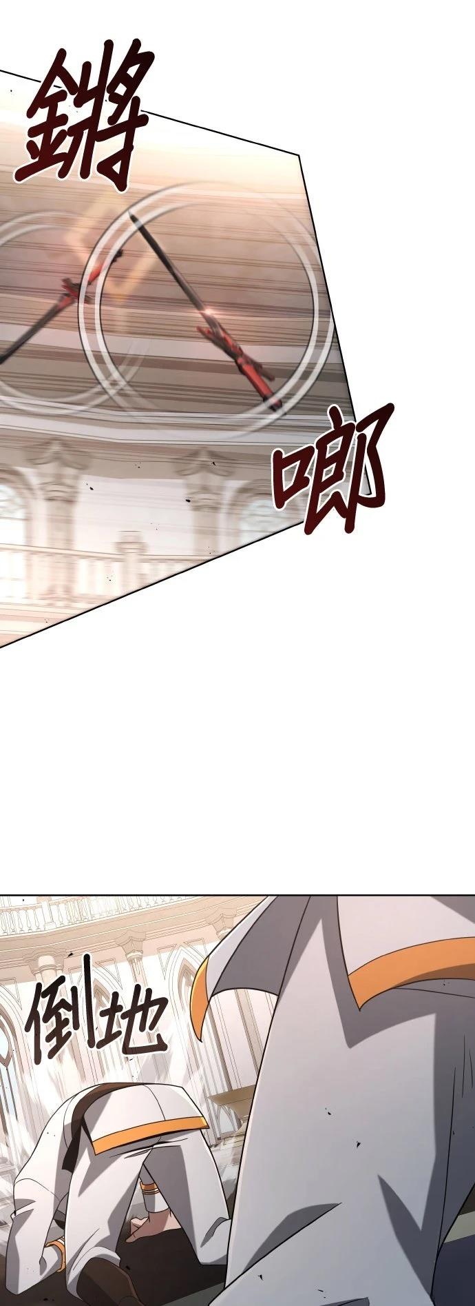 我不读课本，只读预言书 第6话 第41页