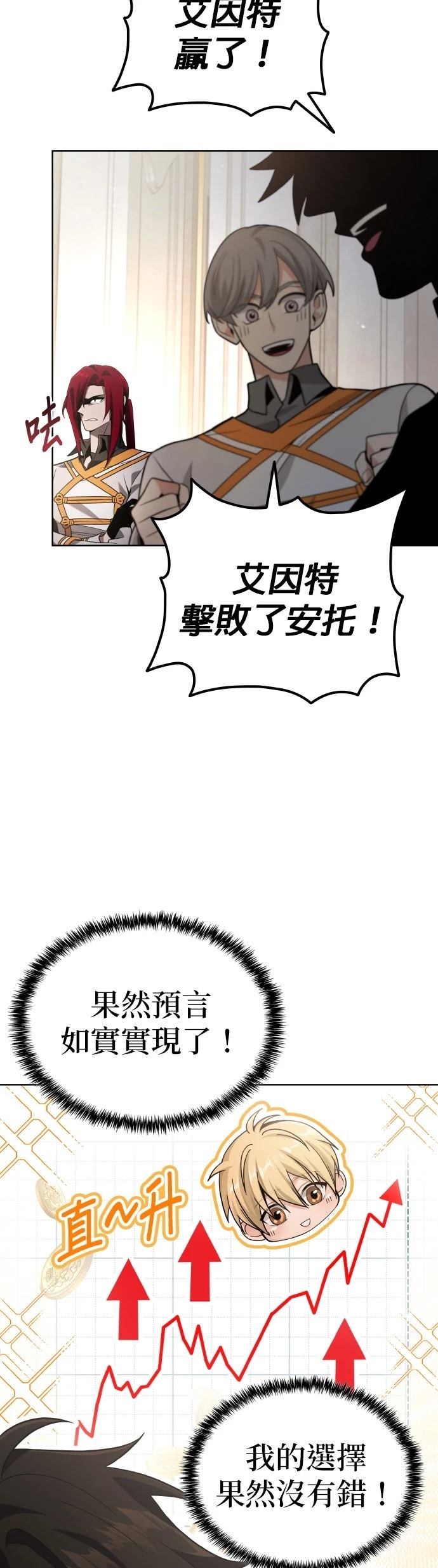 我不读课本，只读预言书 第6话 第44页