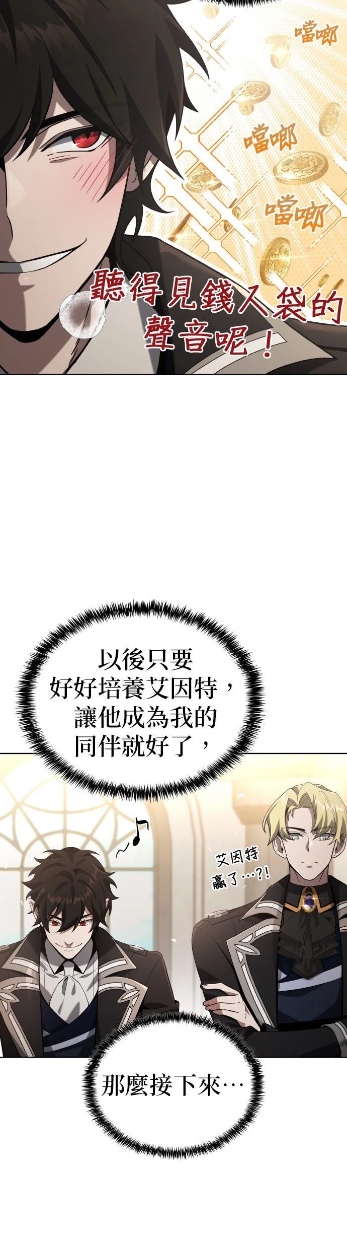 我不读课本，只读预言书 第6话 第45页