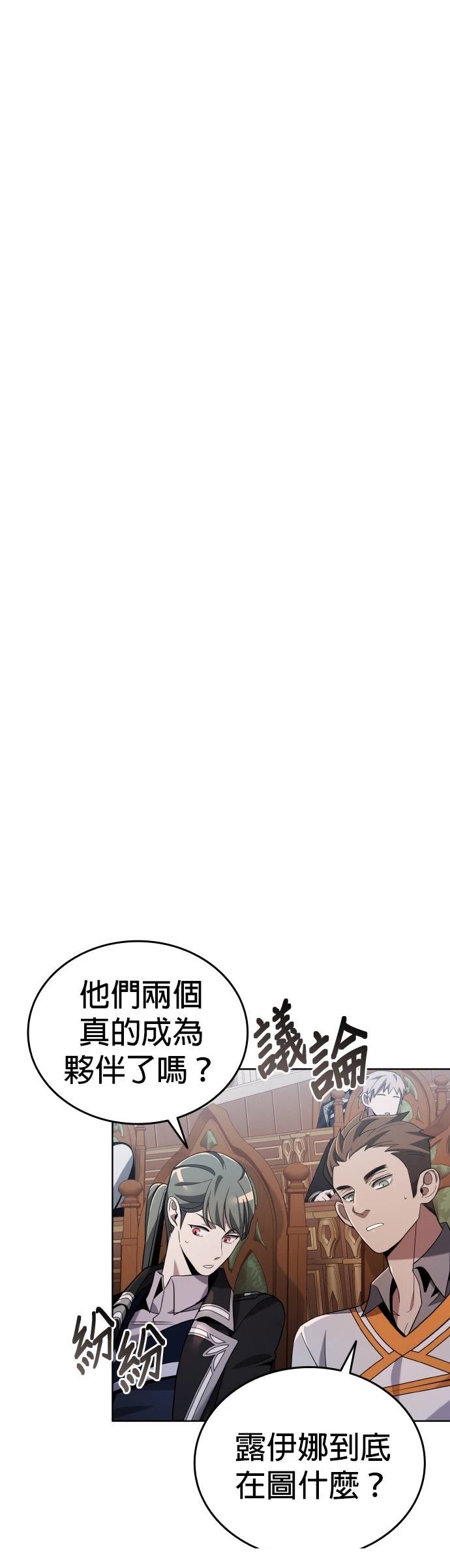 我不读课本，只读预言书 第6话 第47页