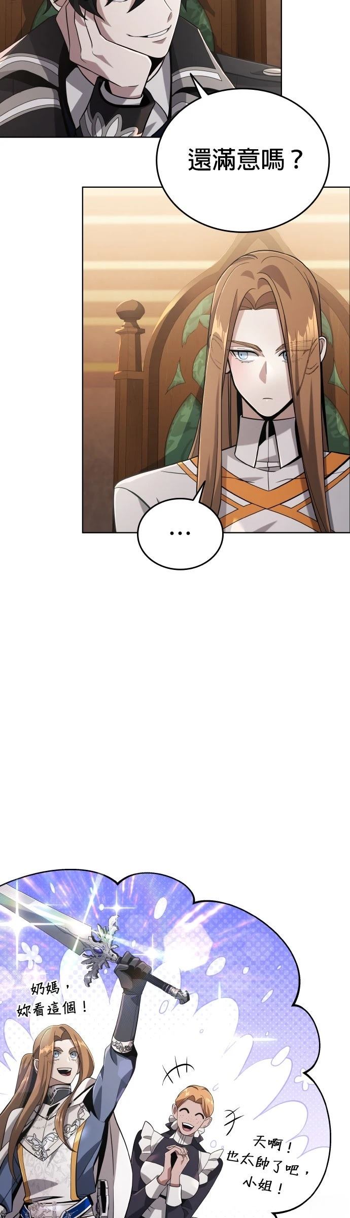 我不读课本，只读预言书 第6话 第49页