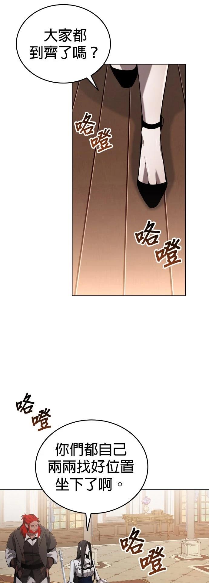 我不读课本，只读预言书 第6话 第51页