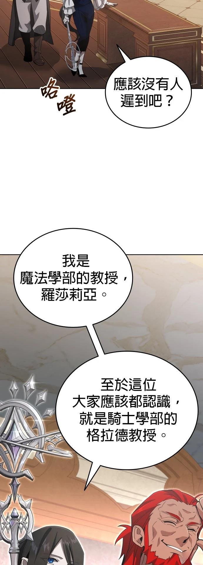 我不读课本，只读预言书 第6话 第52页