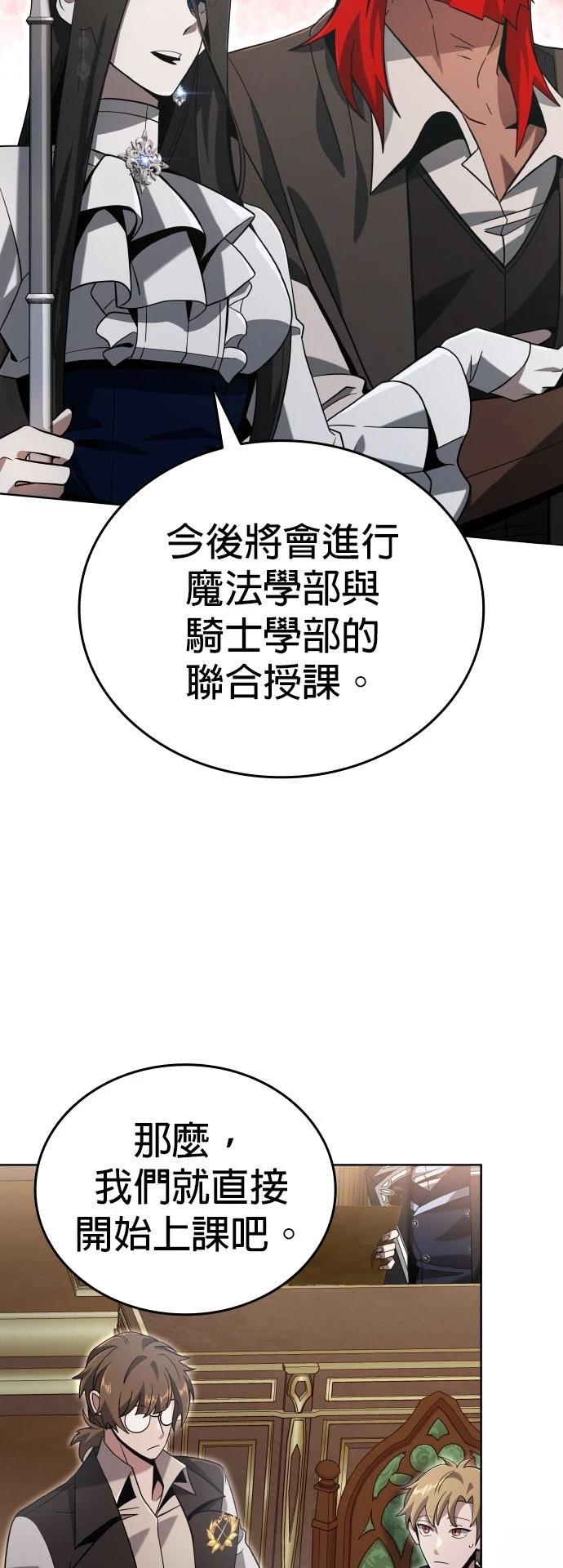 我不读课本，只读预言书 第6话 第53页