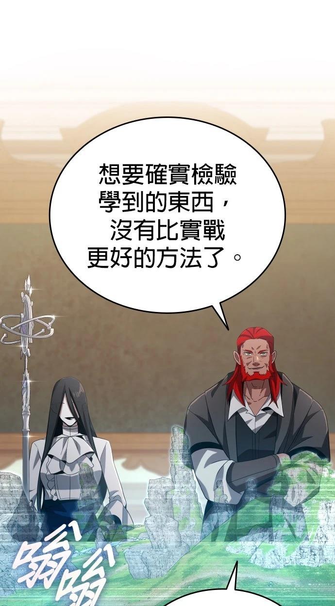 我不读课本，只读预言书 第6话 第55页