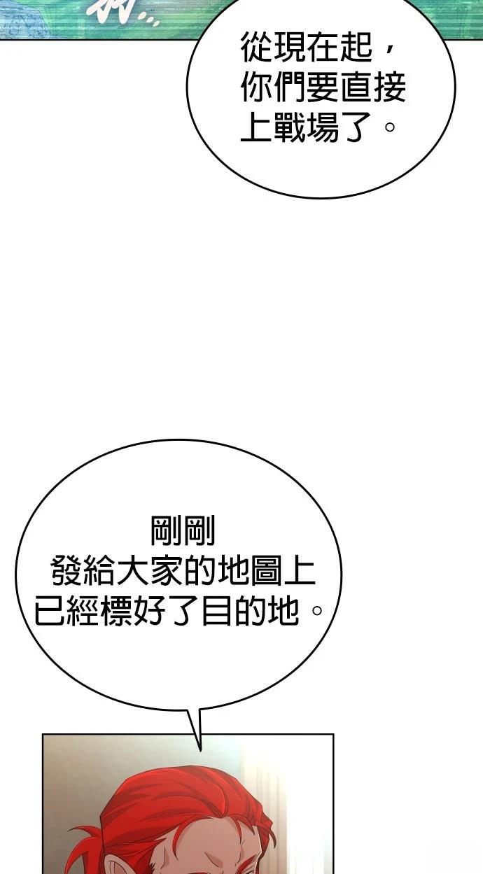 我不读课本，只读预言书 第6话 第56页