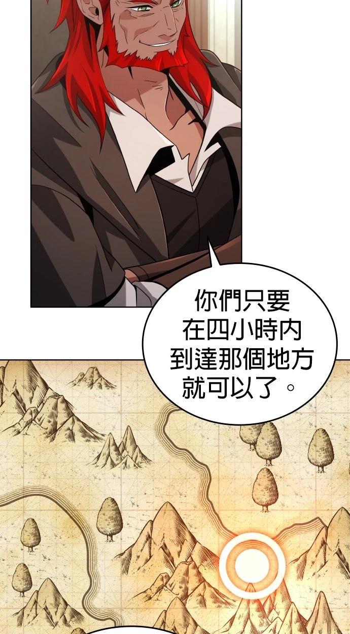 我不读课本，只读预言书 第6话 第57页