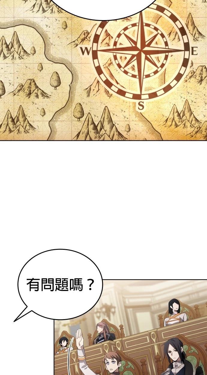 我不读课本，只读预言书 第6话 第59页