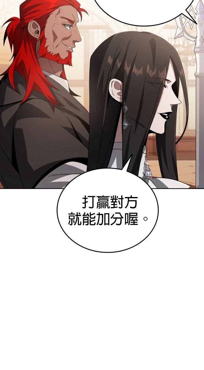 我不读课本，只读预言书 第6话 第61页