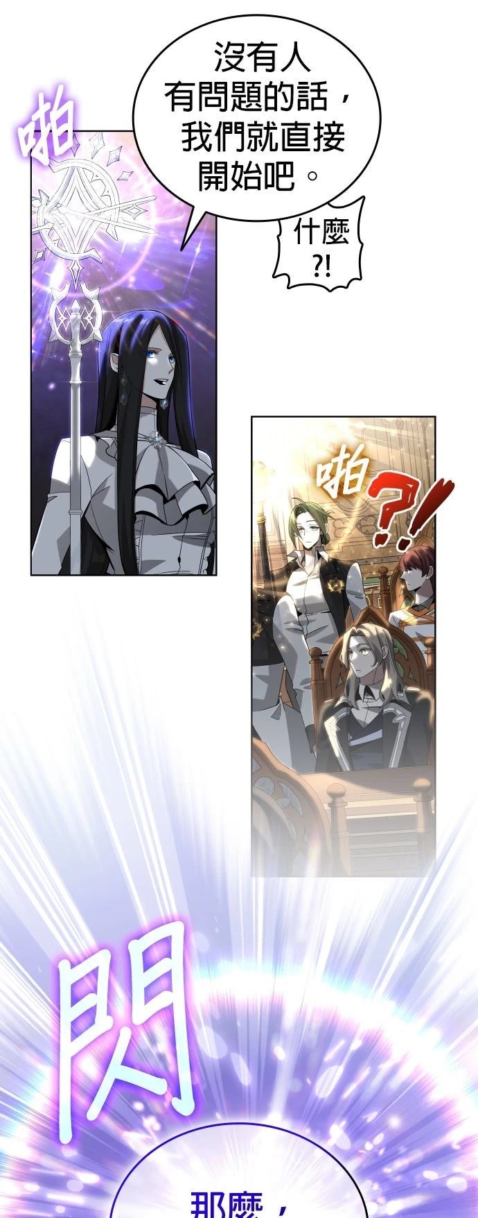 我不读课本，只读预言书 第6话 第62页
