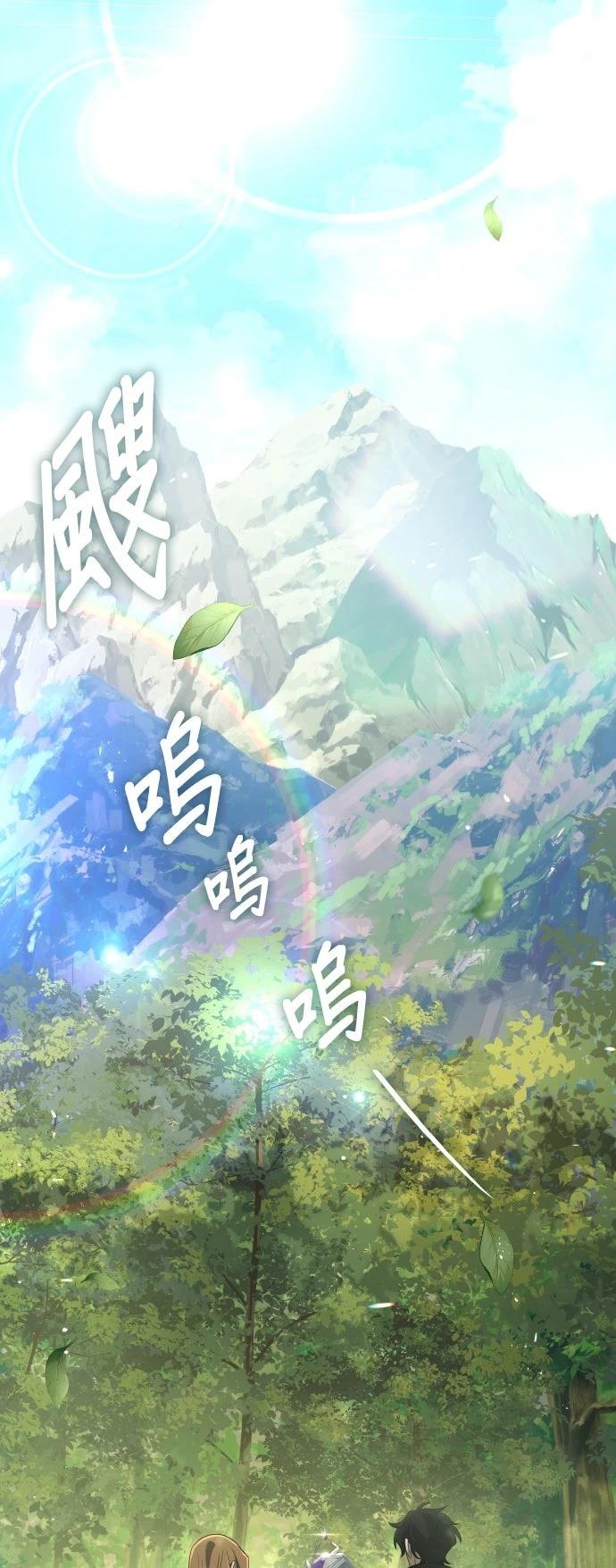 我不读课本，只读预言书 第6话 第64页