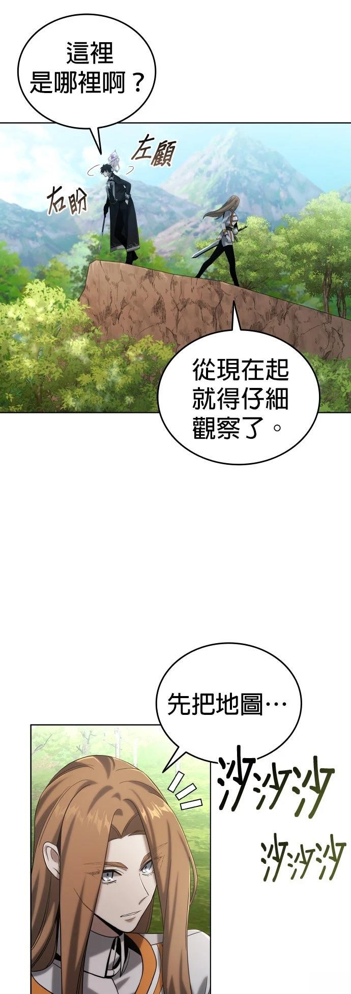 我不读课本，只读预言书 第6话 第66页