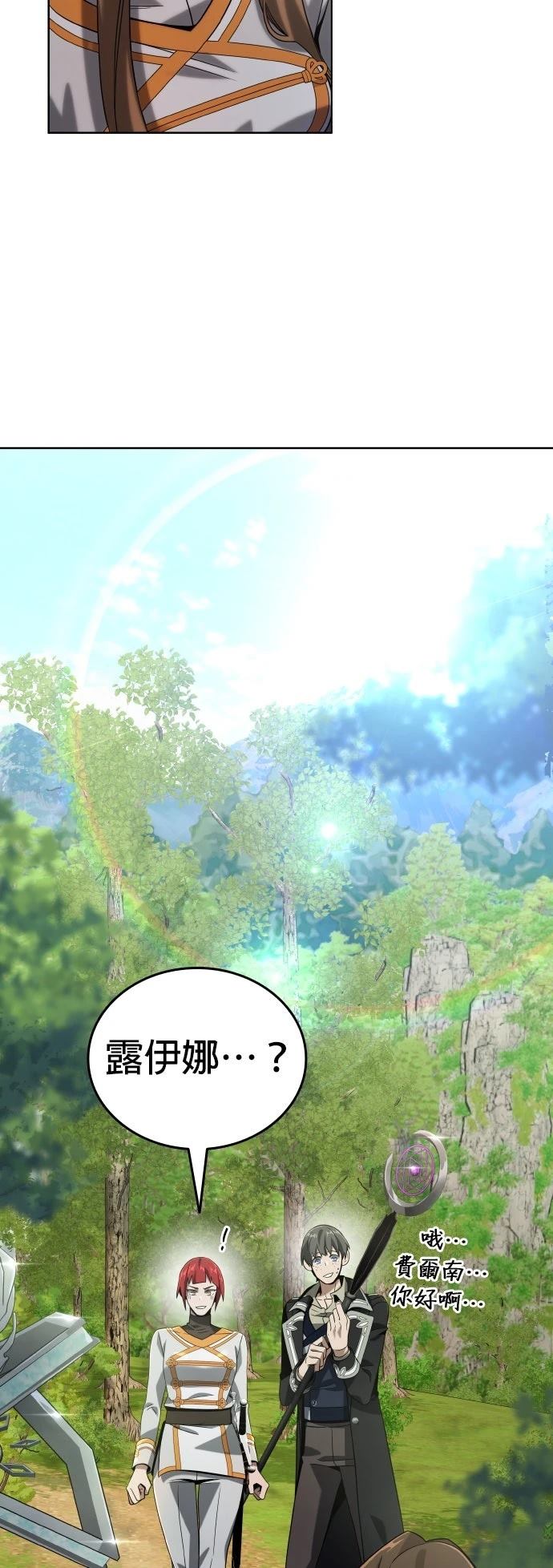 我不读课本，只读预言书 第6话 第67页