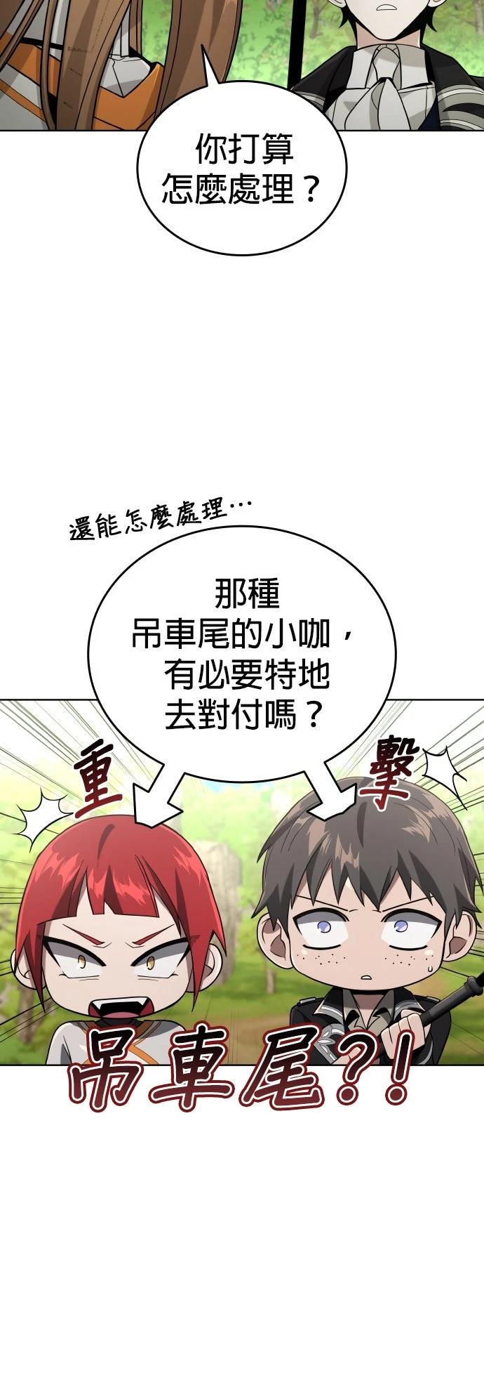 我不读课本，只读预言书 第6话 第69页