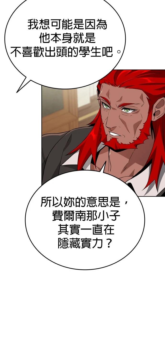 我不读课本，只读预言书 第6话 第89页