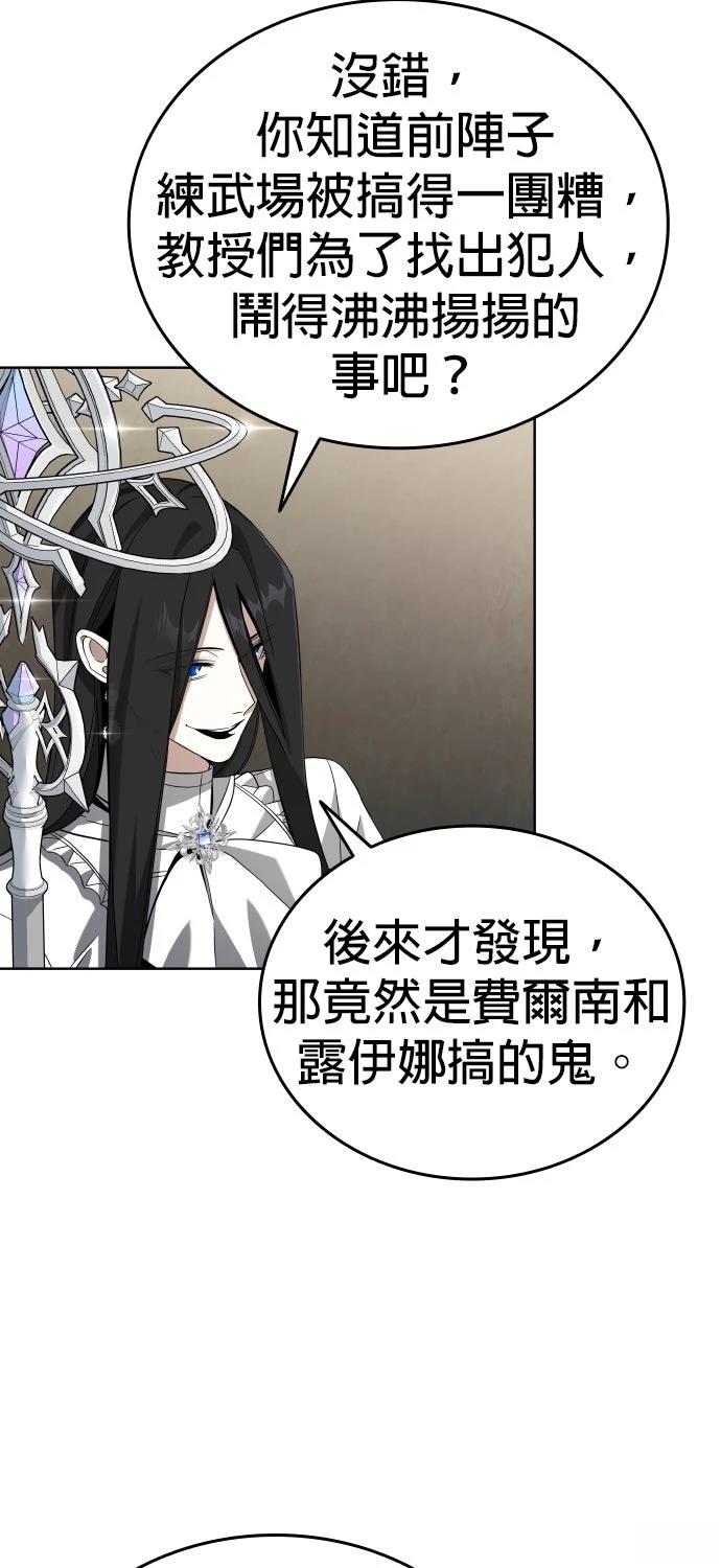 我不读课本，只读预言书 第6话 第90页