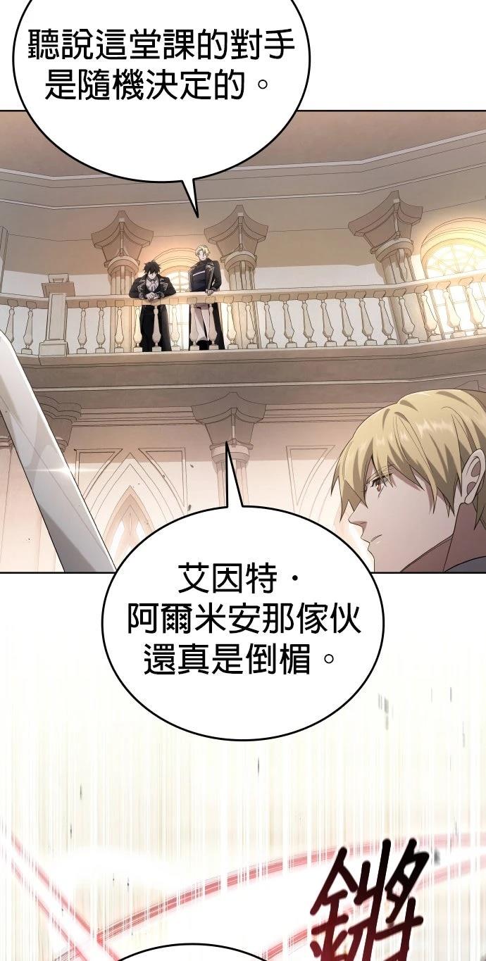 我不读课本，只读预言书 第6话 第10页