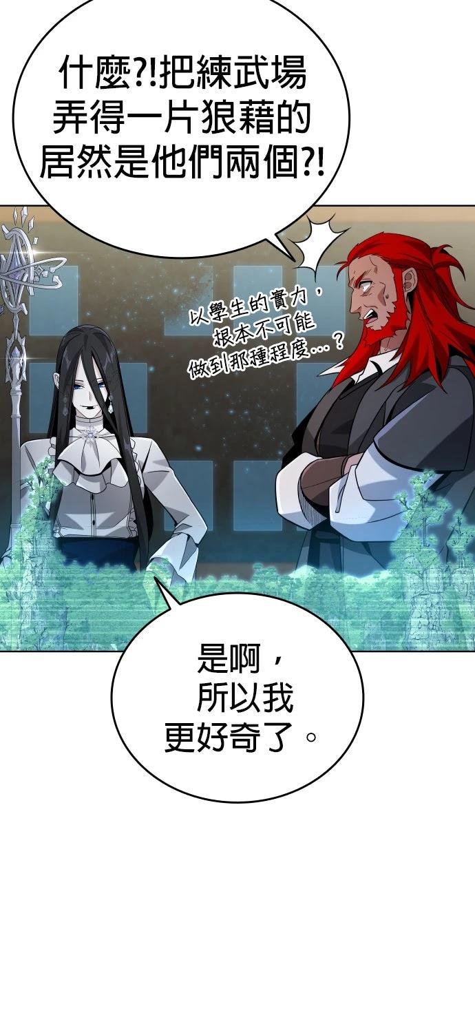 我不读课本，只读预言书 第6话 第91页
