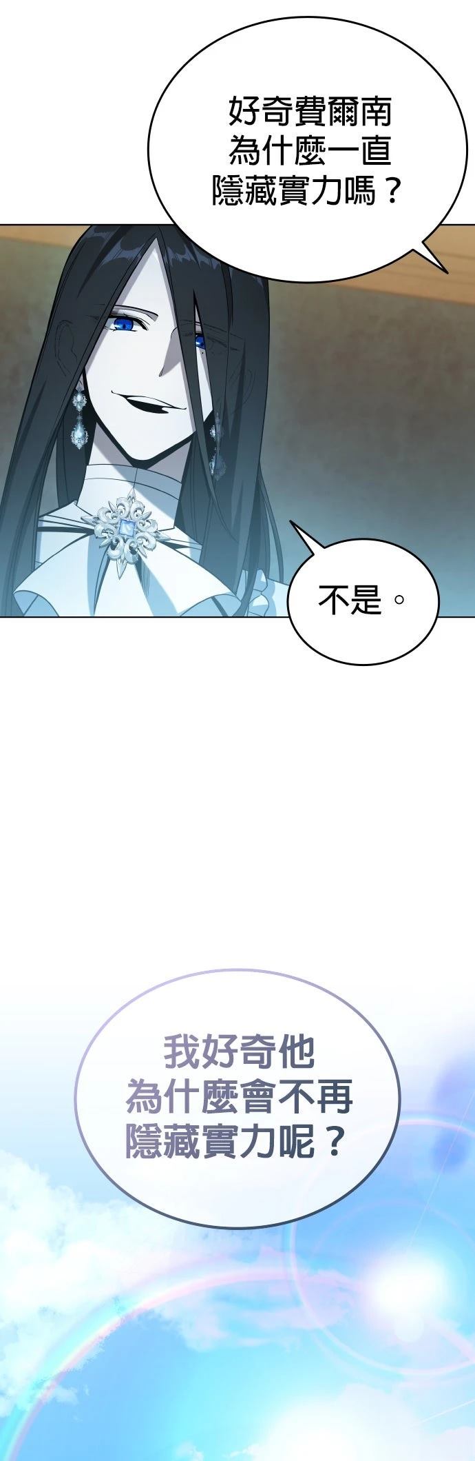 我不读课本，只读预言书 第6话 第92页
