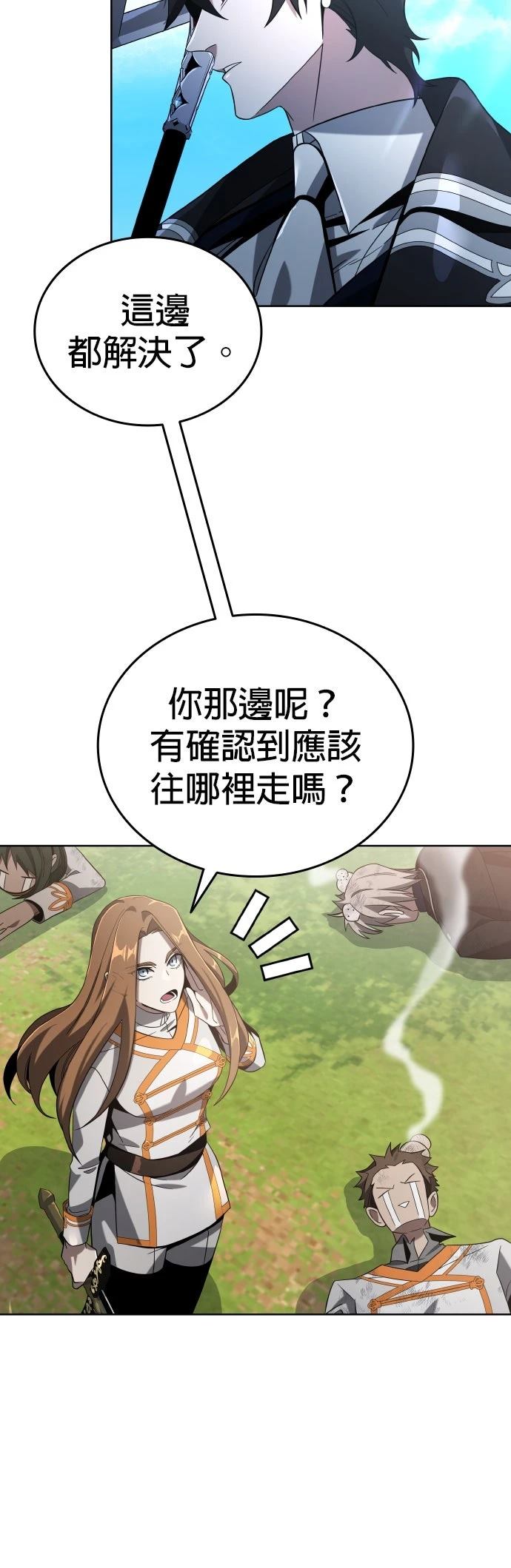 我不读课本，只读预言书 第6话 第95页