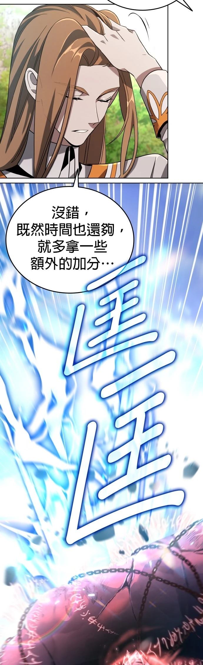 我不读课本，只读预言书 第6话 第97页