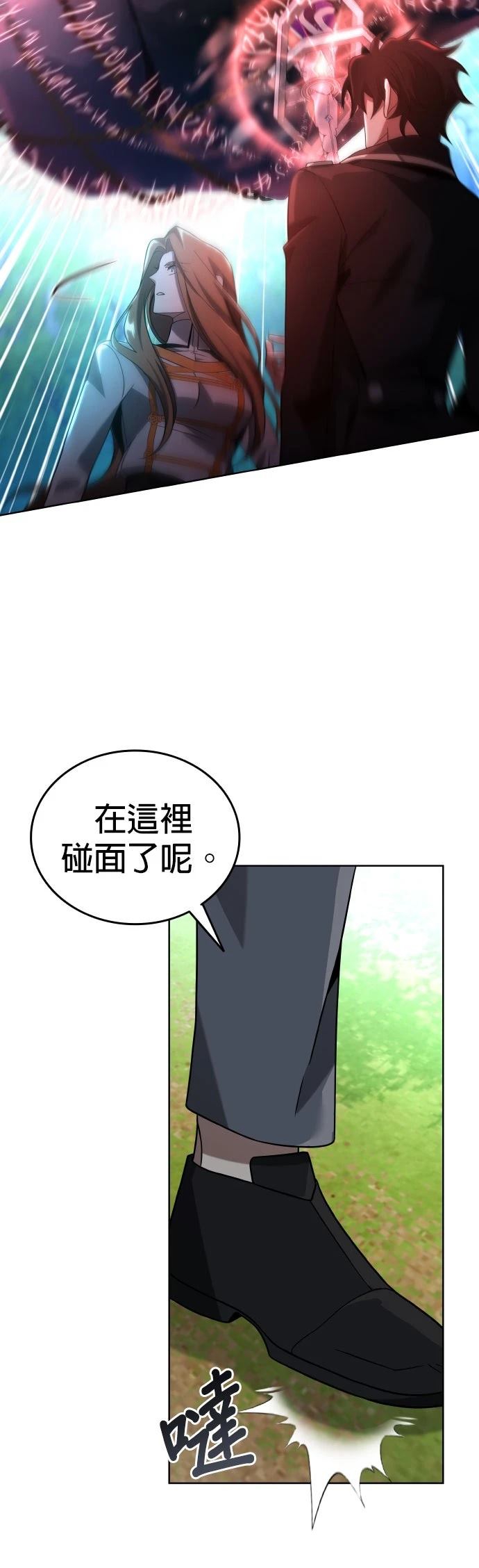 我不读课本，只读预言书 第6话 第98页