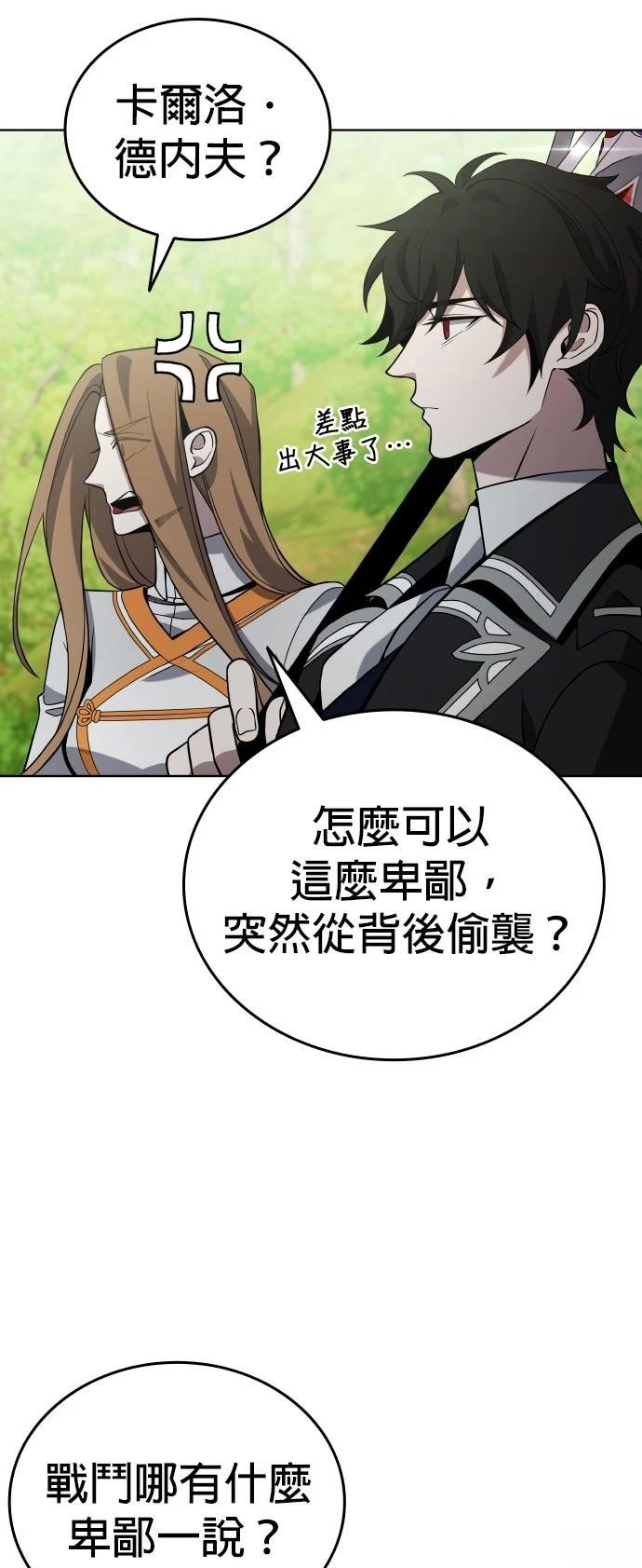 我不读课本，只读预言书 第6话 第100页