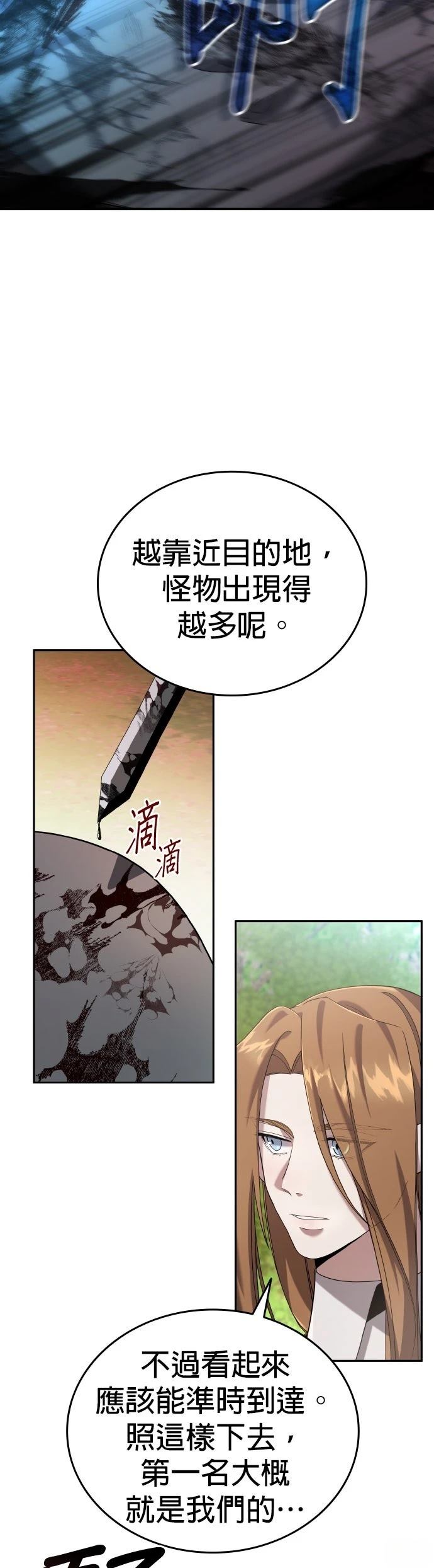 我不读课本，只读预言书 第8话 第2页