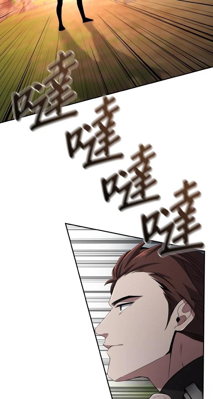 我不读课本，只读预言书 第8话 第14页