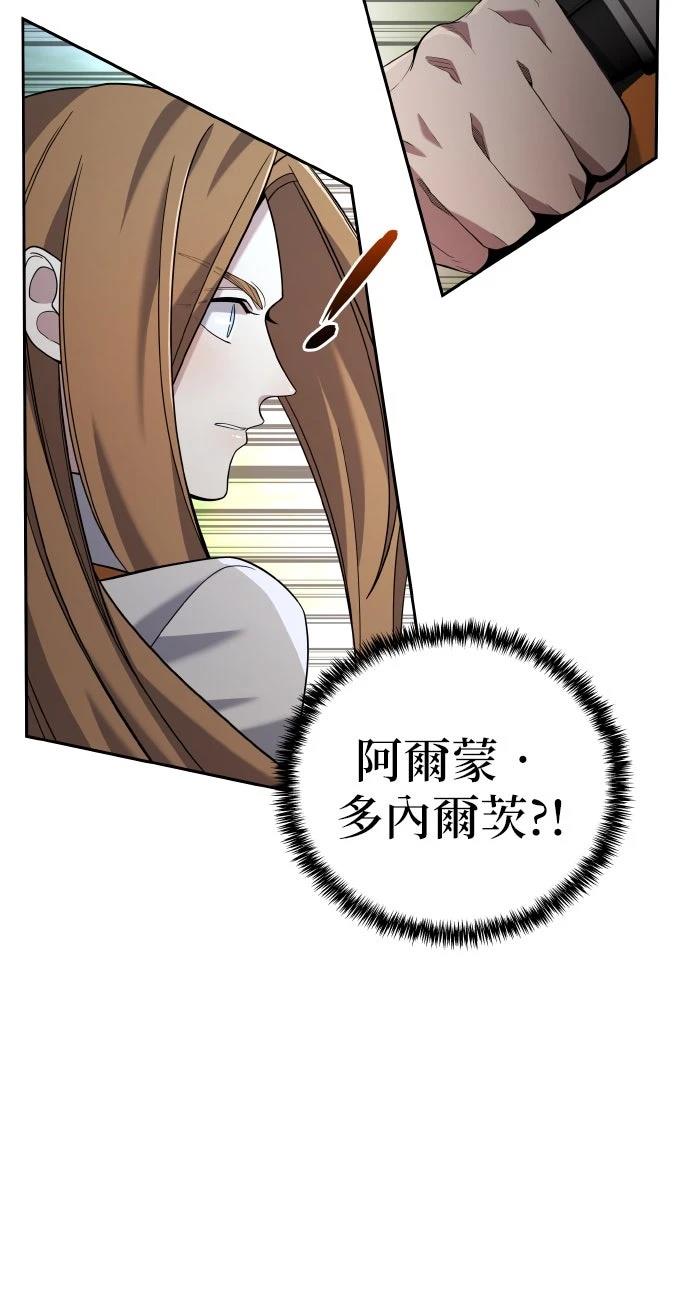 我不读课本，只读预言书 第8话 第15页