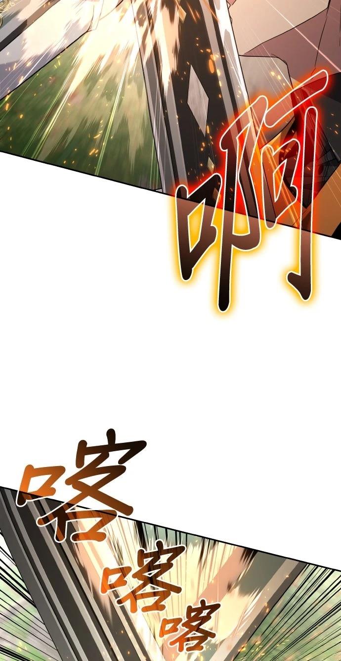 我不读课本，只读预言书 第8话 第23页