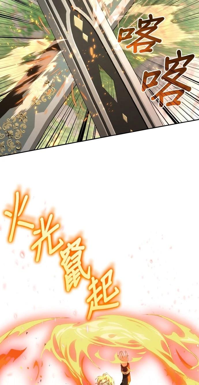 我不读课本，只读预言书 第8话 第24页