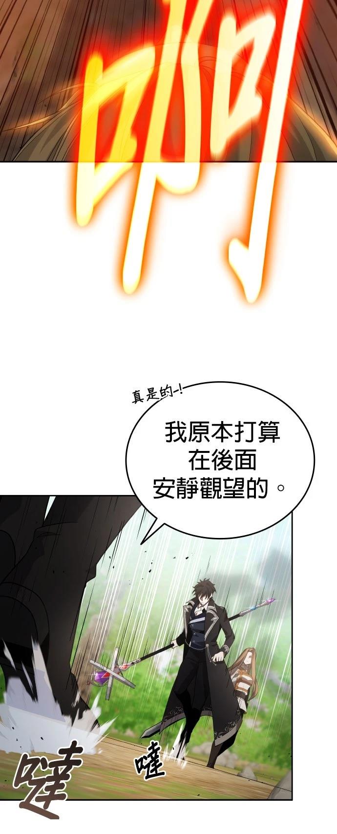 我不读课本，只读预言书 第8话 第38页