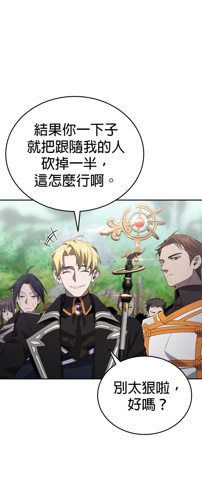 我不读课本，只读预言书 第8话 第39页
