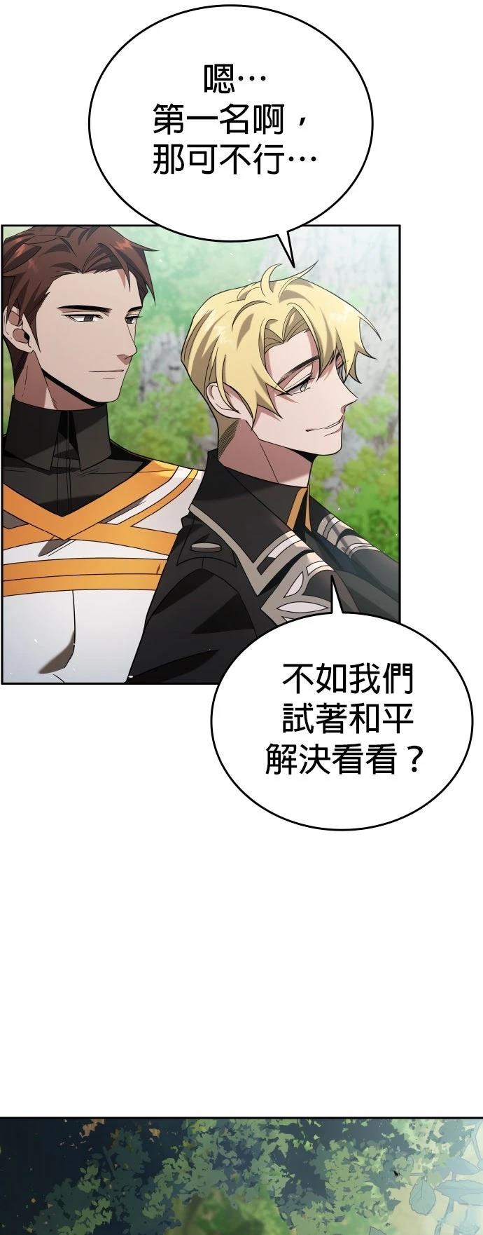 我不读课本，只读预言书 第8话 第41页