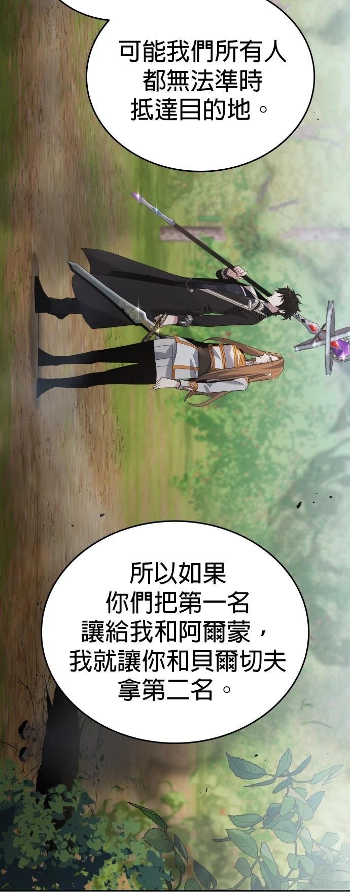 我不读课本，只读预言书 第8话 第43页
