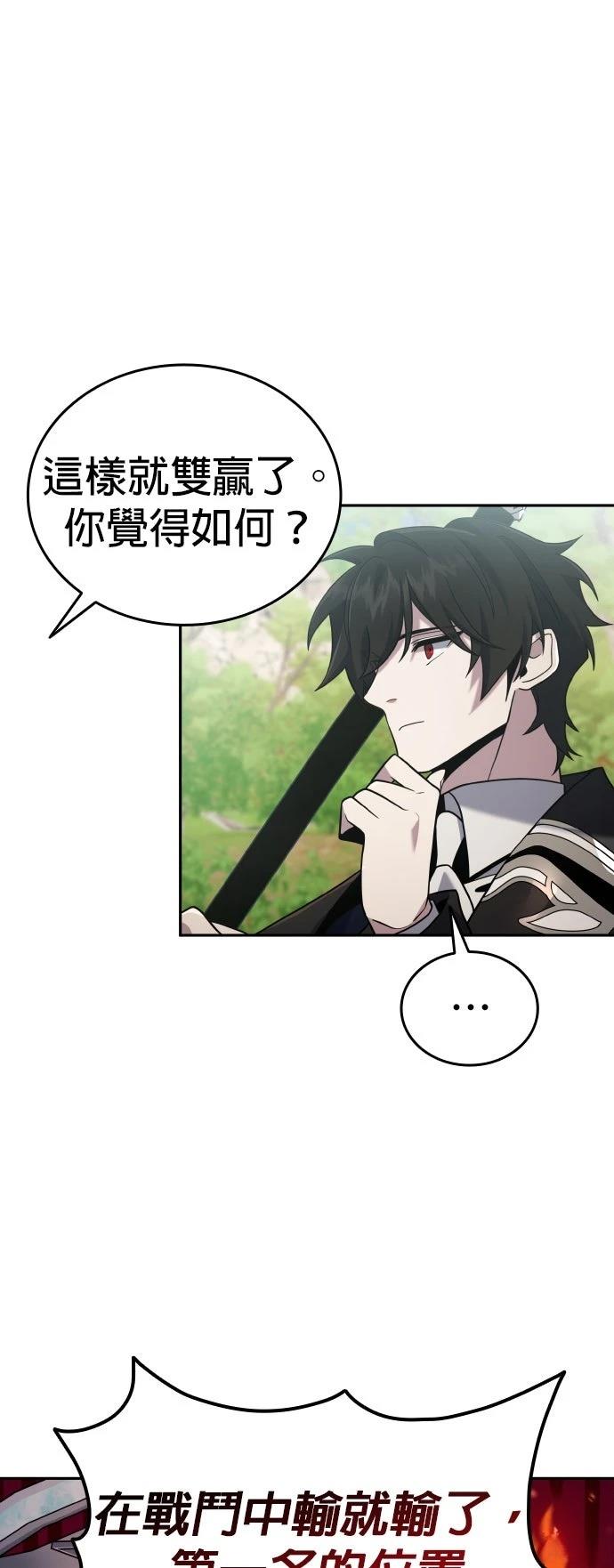 我不读课本，只读预言书 第8话 第44页