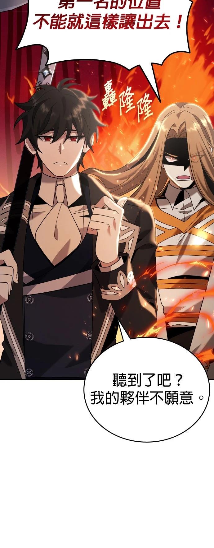 我不读课本，只读预言书 第8话 第45页