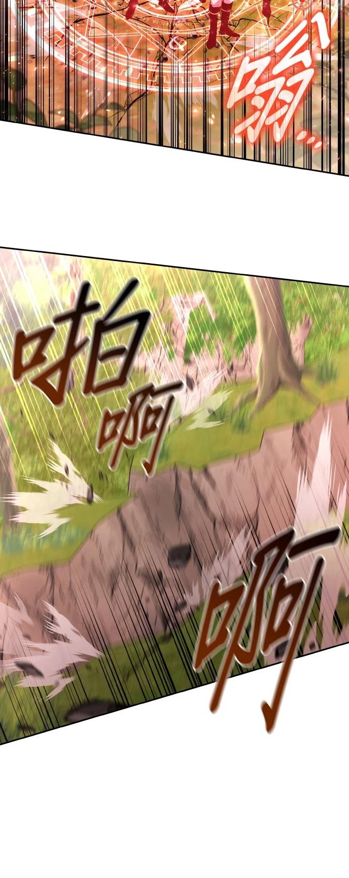 我不读课本，只读预言书 第8话 第50页
