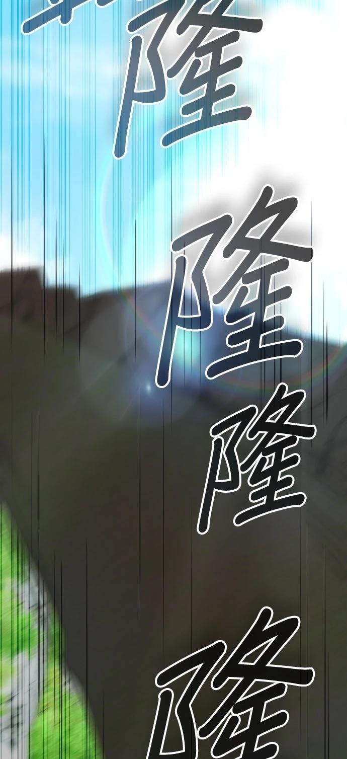 我不读课本，只读预言书 第8话 第54页
