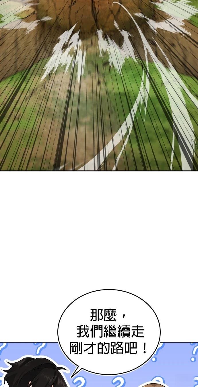 我不读课本，只读预言书 第8话 第57页