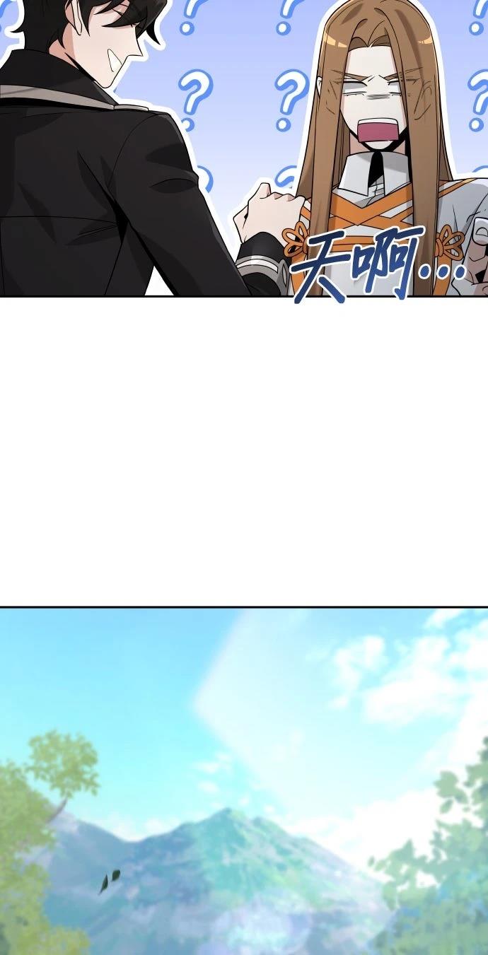 我不读课本，只读预言书 第8话 第58页