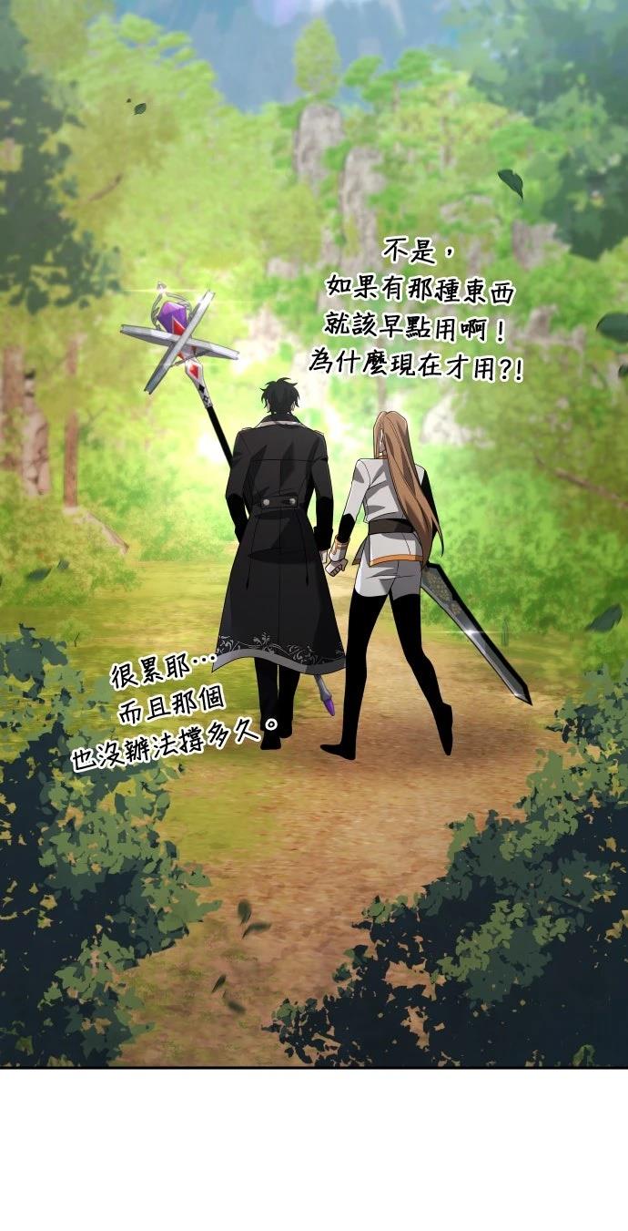 我不读课本，只读预言书 第8话 第59页