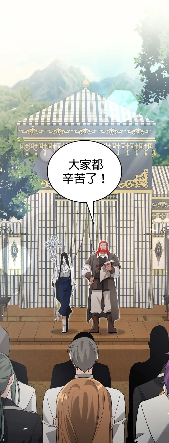 我不读课本，只读预言书 第8话 第62页