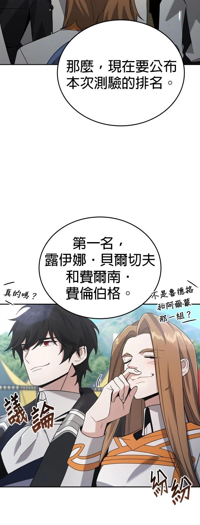 我不读课本，只读预言书 第8话 第63页
