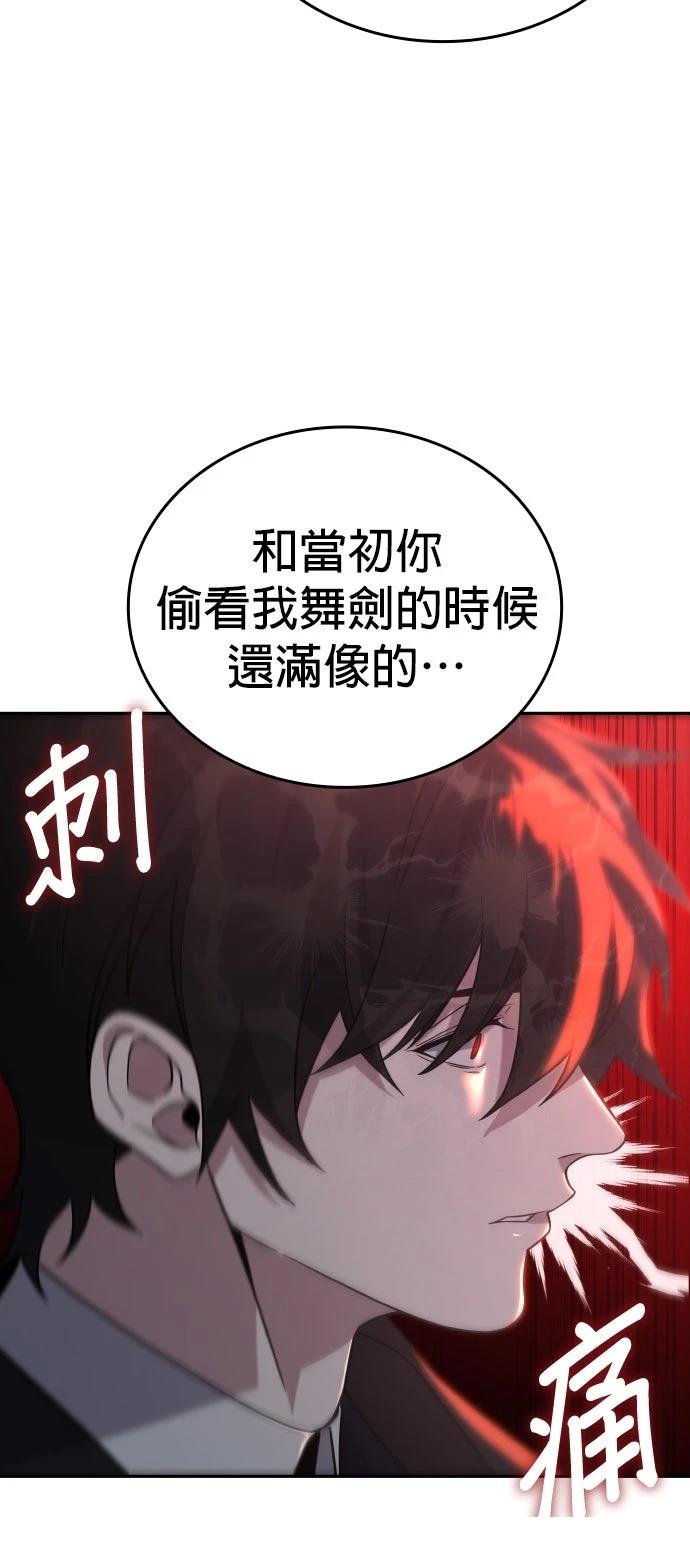 我不读课本，只读预言书 第8话 第70页